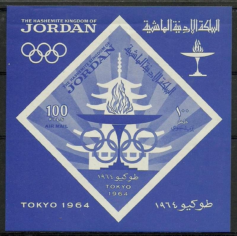 Znaczek Jordania 1965 Mi bl 21 Czyste **