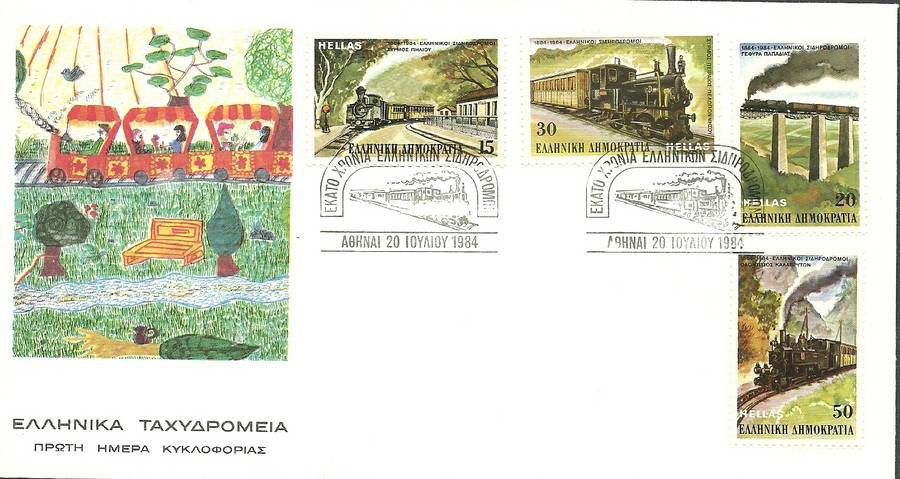 Znaczek Grecja 1984 Mi 1564-1567 FDC
