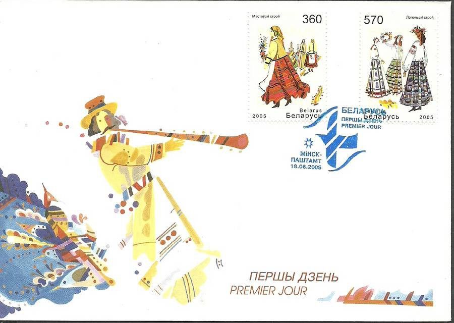 Znaczek Białoruś 2005 Mi 603-604 FDC