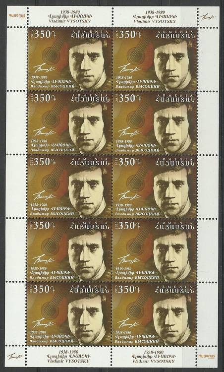 Znaczek Armenia 2015 Mi ark 956 Czyste **