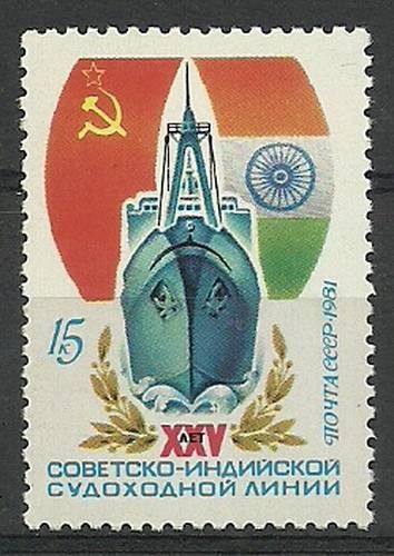 Znaczek ZSRR 1981 Mi 5045 Czyste **