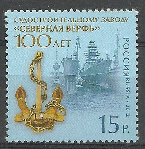 Znaczek Rosja 2012 Mi 1870 Czyste **