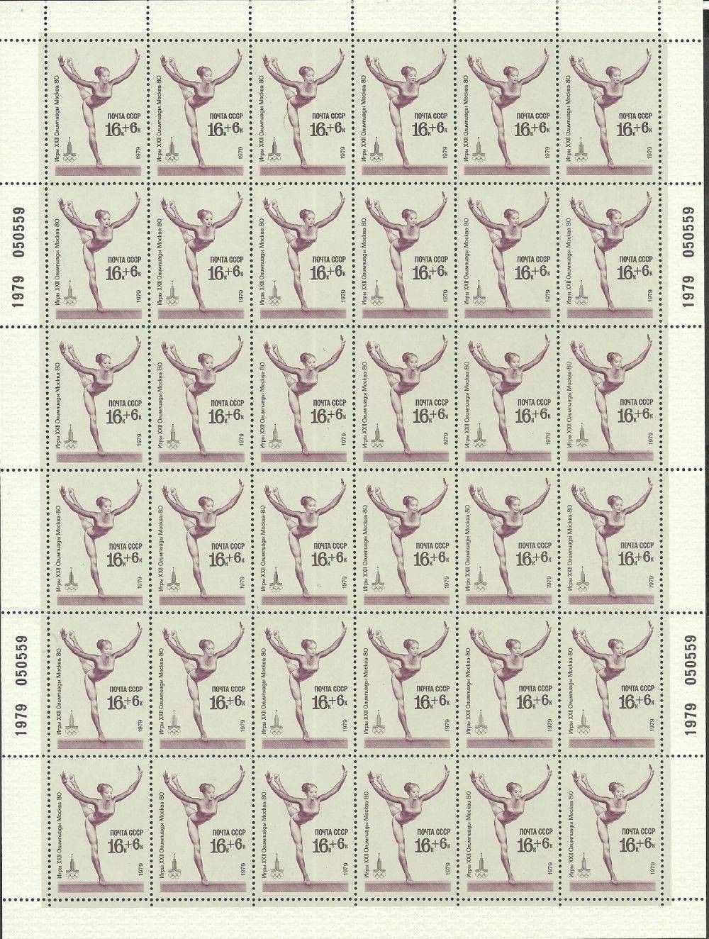 Znaczek ZSRR 1979 Mi ark 4833 Czyste **