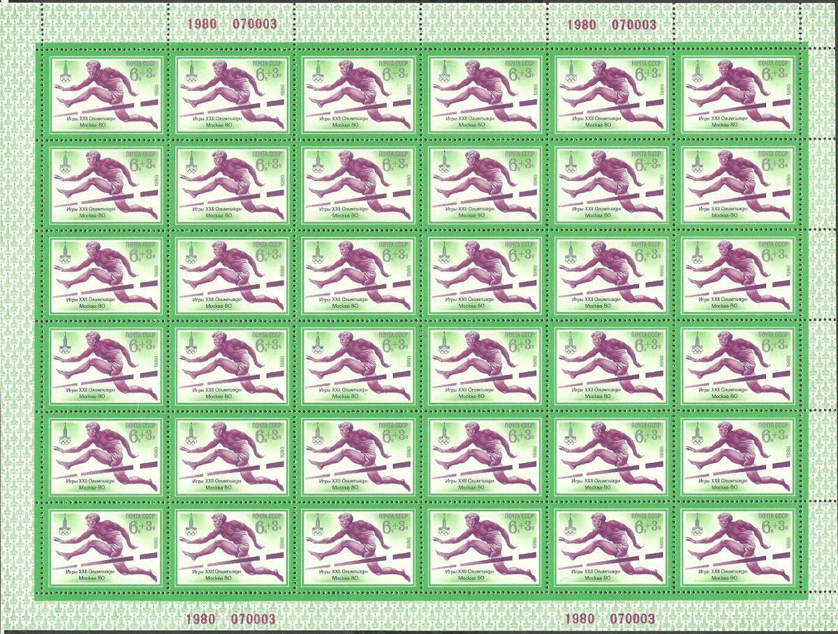 Znaczek ZSRR 1980 Mi ark 4922 Czyste **
