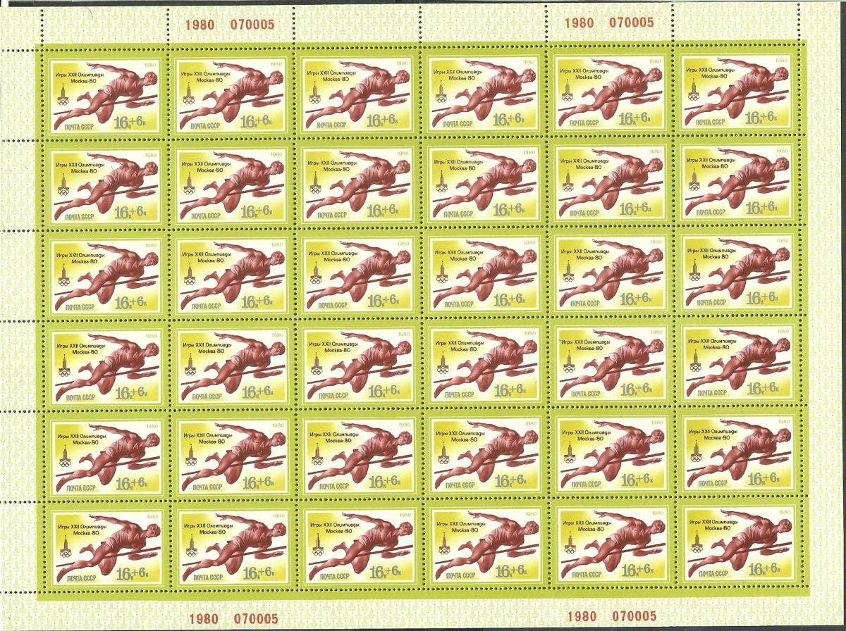 Znaczek ZSRR 1980 Mi ark 4924 Czyste **