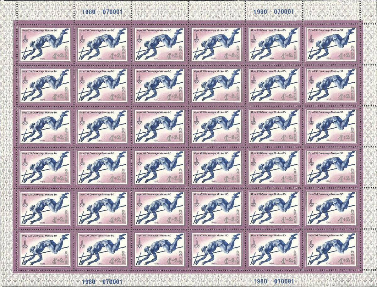 Znaczek ZSRR 1980 Mi ark 4932 Czyste **