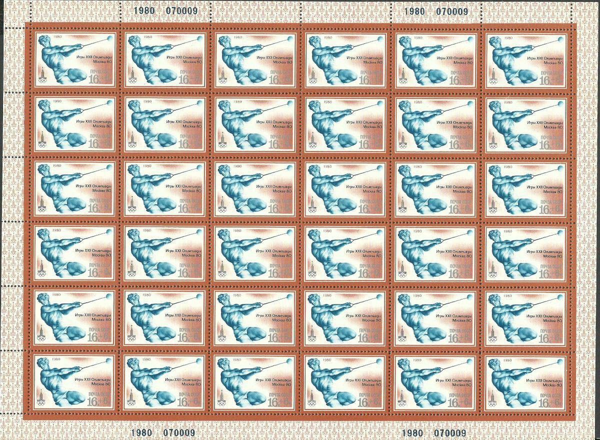 Znaczek ZSRR 1980 Mi ark 4935 Czyste **