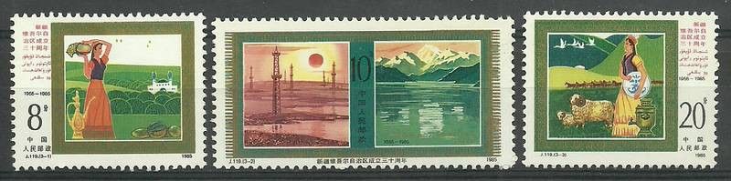 Znaczek Chiny 1985 Mi 2033-2035 Czyste **