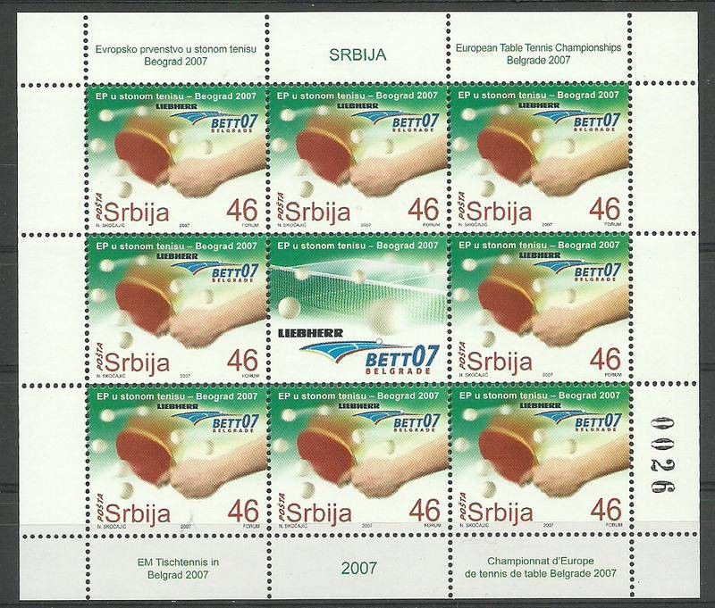 Znaczek Serbia 2007 Mi ark 185 Czyste **