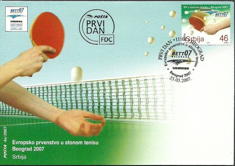 Znaczek Serbia 2007 Mi 185 FDC