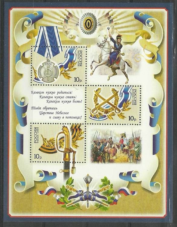 Znaczek Rosja 2008 Mi bl 116 Czyste **