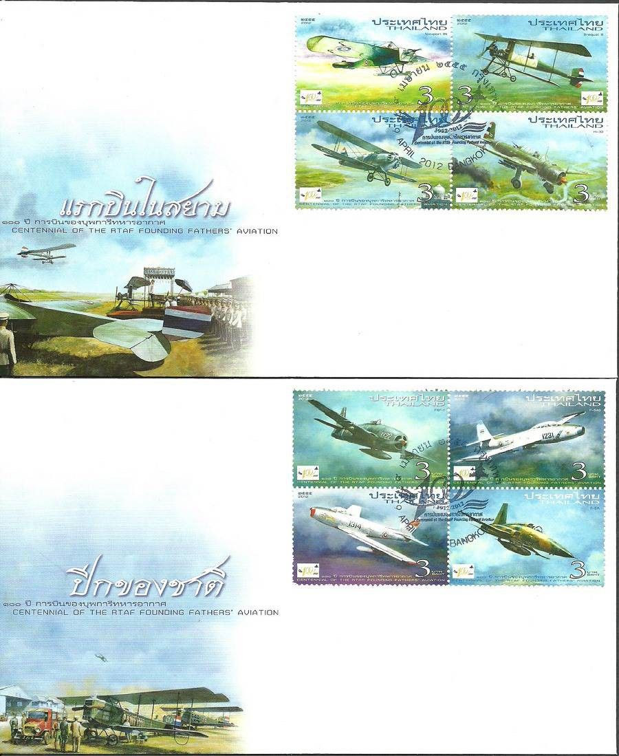 Znaczek Tajlandia 2012 Mi 3191-3198 FDC