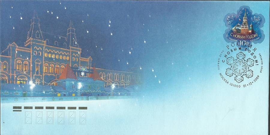 Znaczek Rosja 2009 Mi 1612 FDC