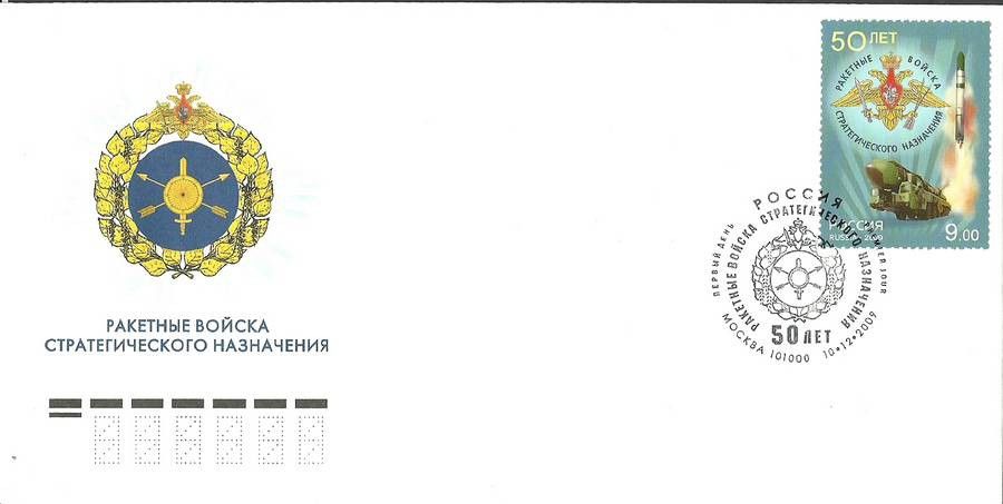 Znaczek Rosja 2009 Mi 1613 FDC