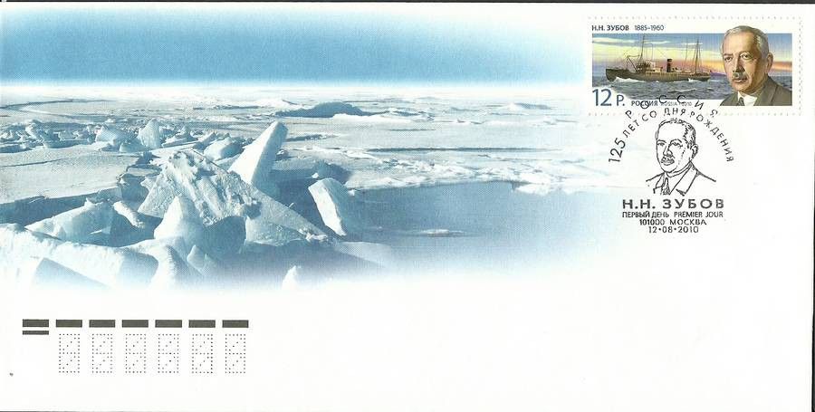 Znaczek Rosja 2010 Mi 1666 FDC