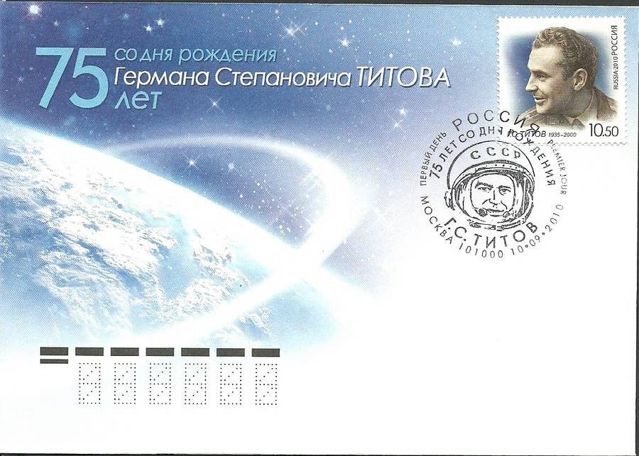Znaczek Rosja 2010 Mi 1674 FDC