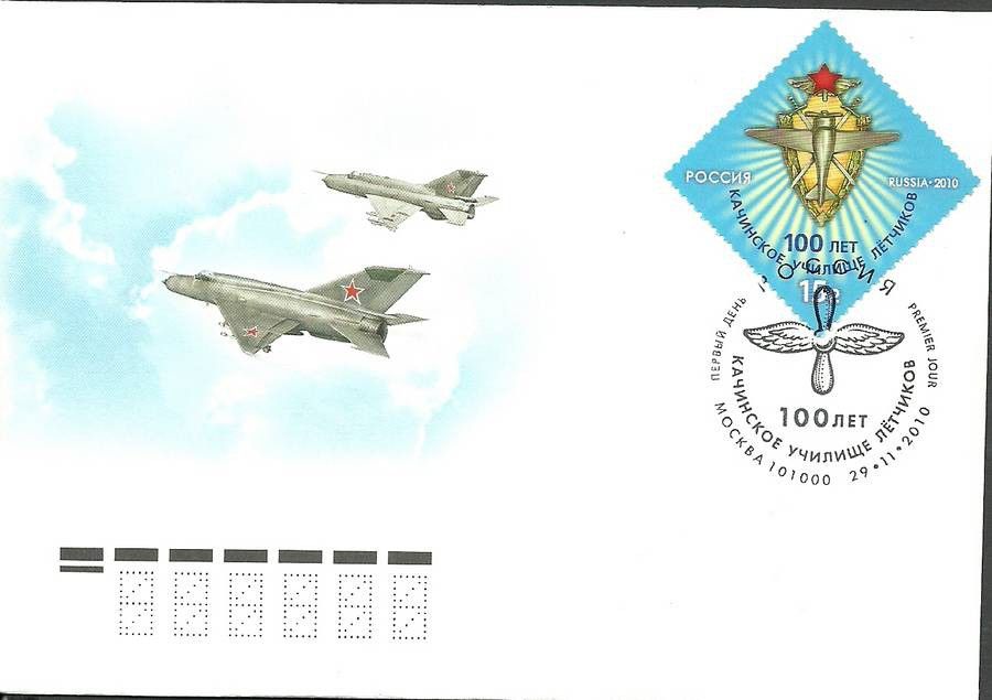 Znaczek Rosja 2010 Mi 1692 FDC