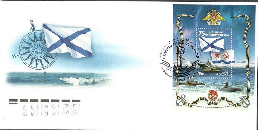 Znaczek Rosja 2008 Mi bl 111 FDC