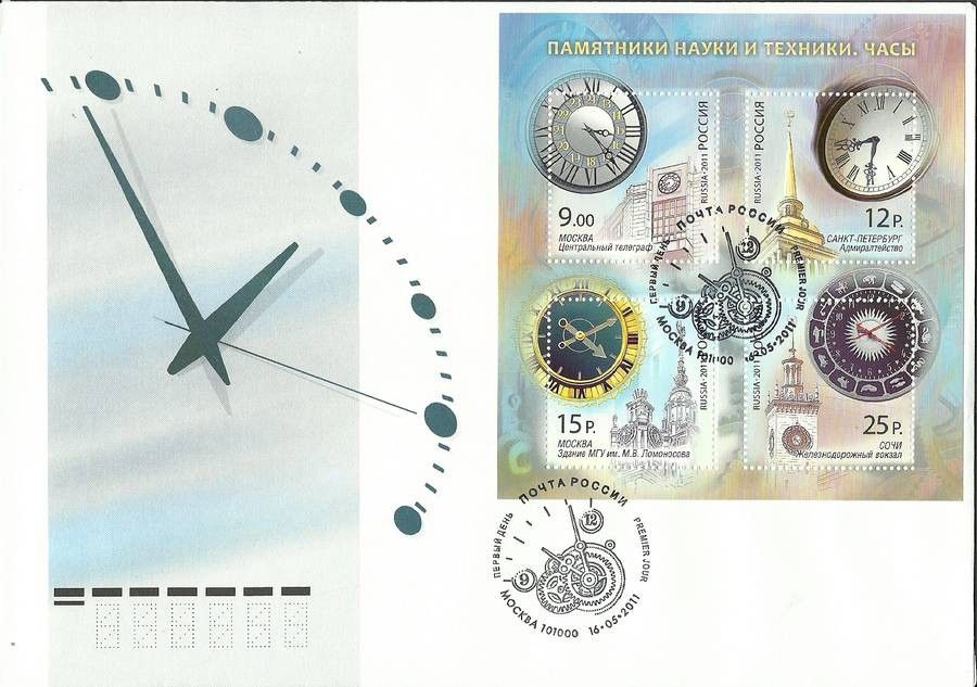 Rosja 2011 Mi bl 147 FDC