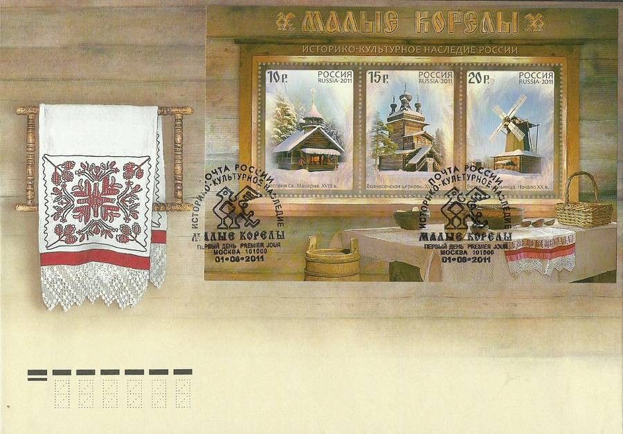 Znaczek Rosja 2011 Mi bl 150 FDC