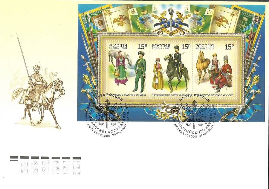 Znaczek Rosja 2011 Mi bl 151 FDC