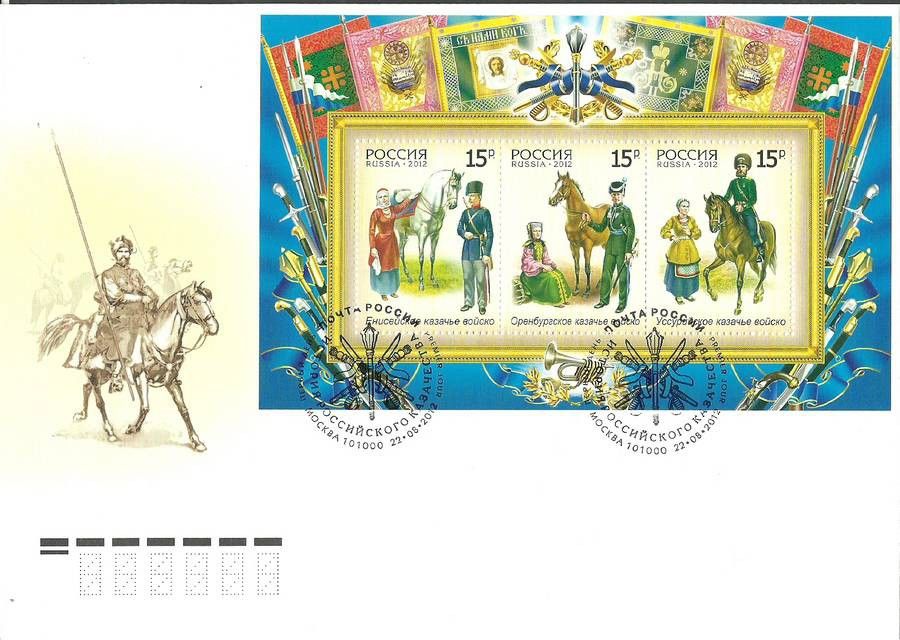 Znaczek Rosja 2012 Mi bl 170 FDC