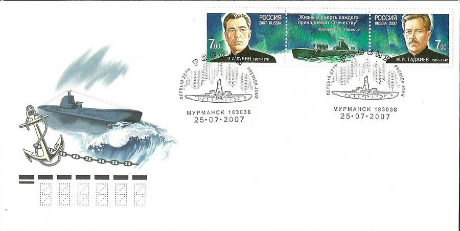 Znaczek Rosja 2007 Mi 1419-1420 FDC