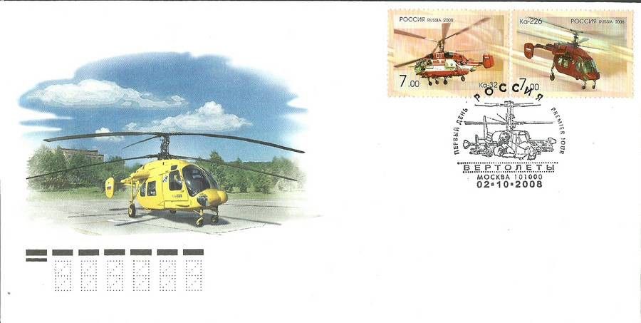 Znaczek Rosja 2008 Mi 1505-1506 FDC