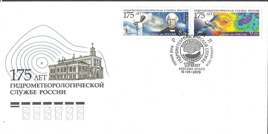 Znaczek Rosja 2009 Mi 1548-1549 FDC