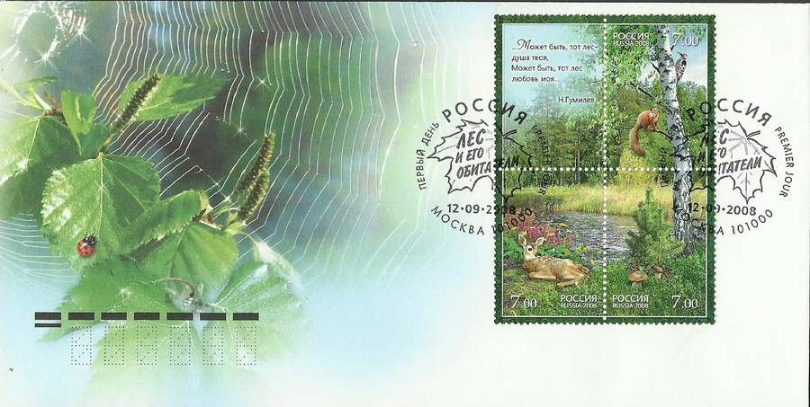 Znaczek Rosja 2008 Mi 1498-1500 FDC