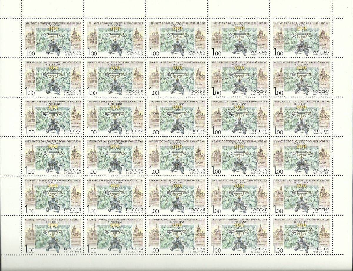 Znaczek Rosja 1999 Mi ark 698 Czyste **