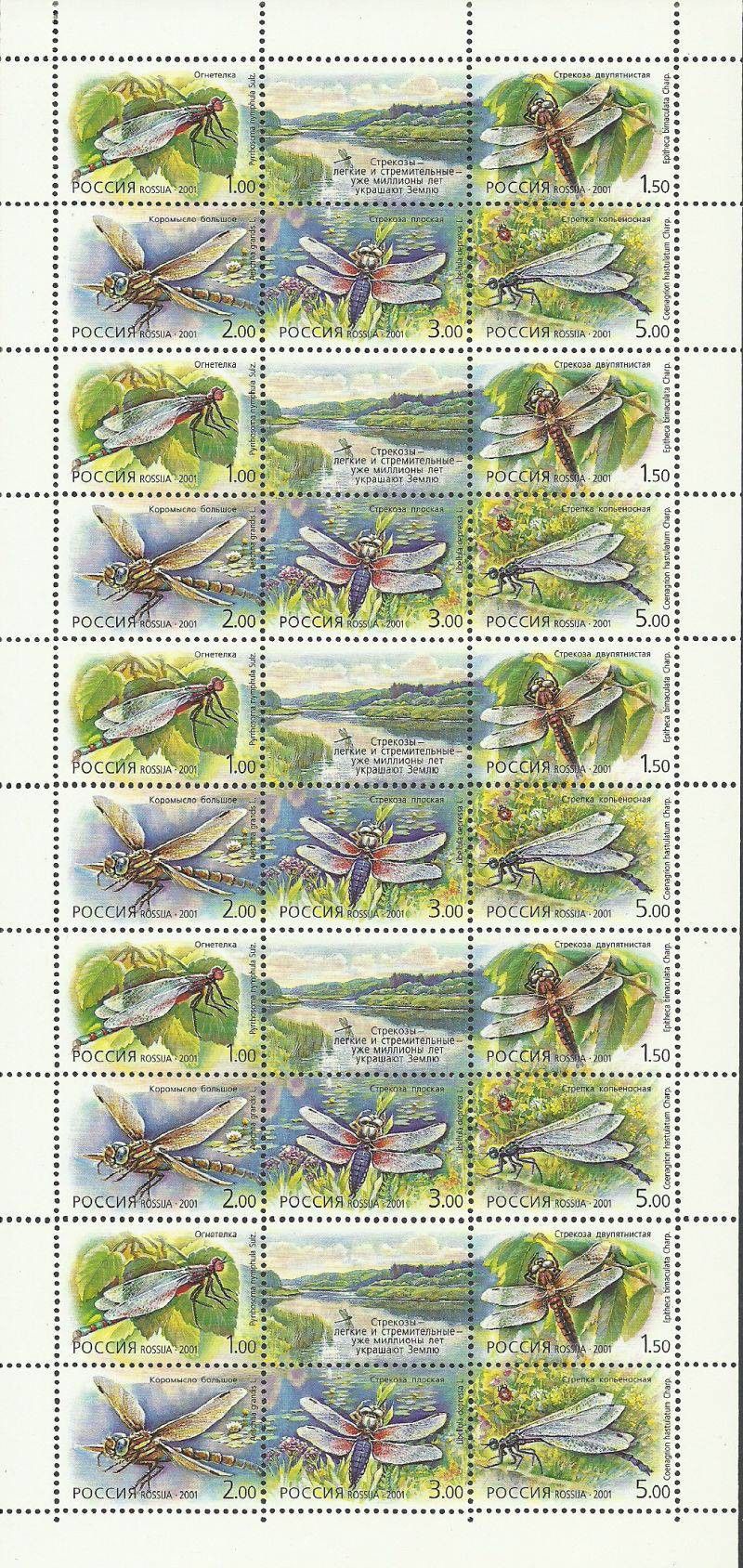 Znaczek Rosja 2001 Mi ark 903-907 Czyste **