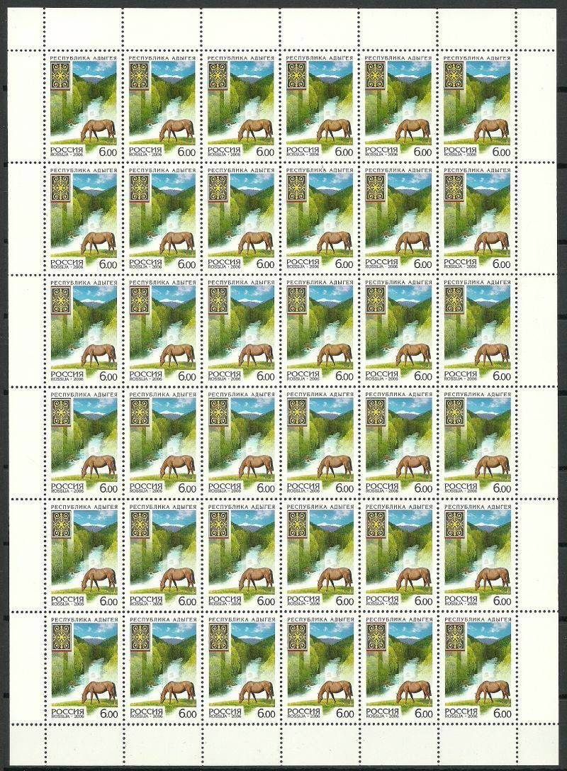 Znaczek Rosja 2006 Mi ark 1353 Czyste **