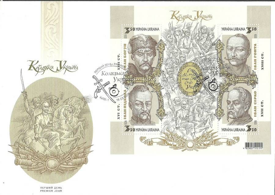 Znaczek Ukraina 2006 Mi bl 57 FDC