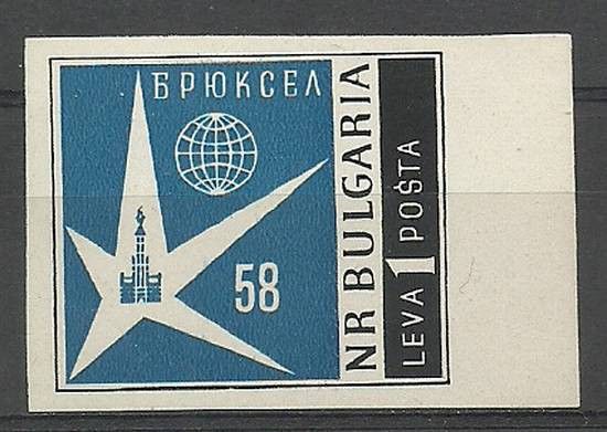 Znaczek Bułgaria 1958 Mi 1087B Czyste **