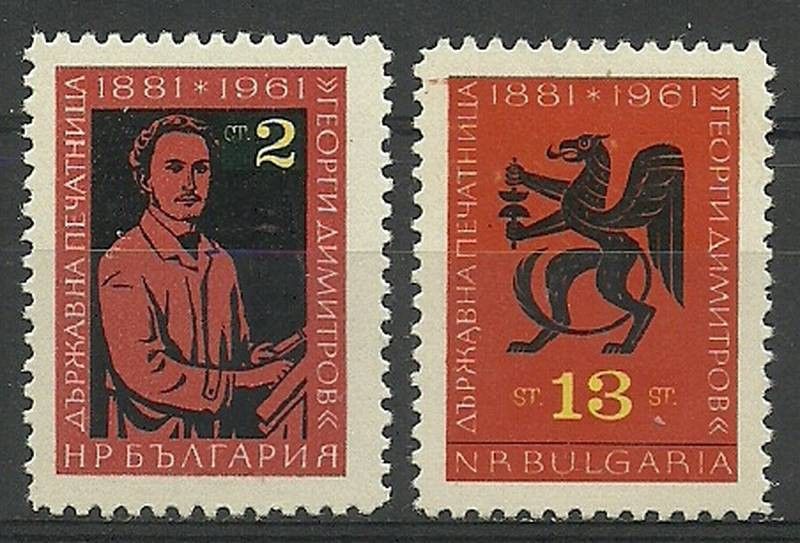 Znaczek Bułgaria 1962 Mi 1298-1299 Czyste **
