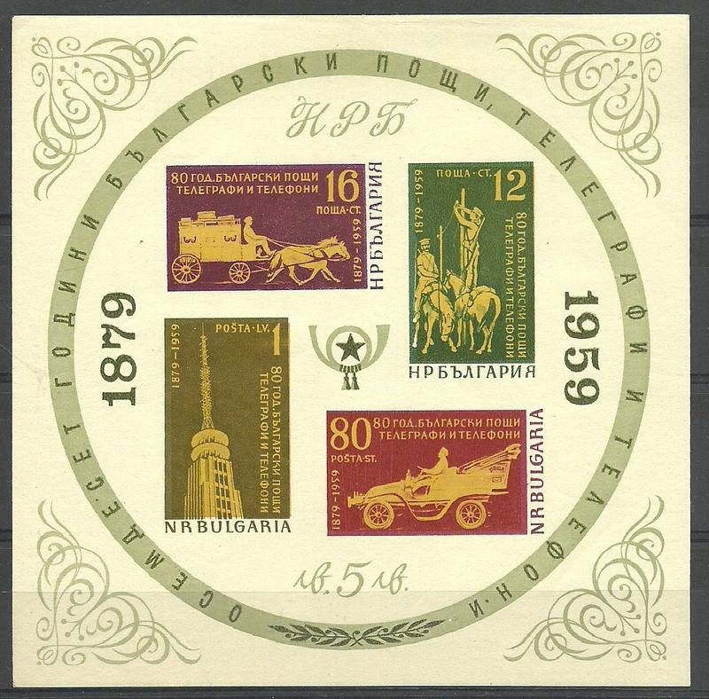 Znaczek Bułgaria 1959 Mi bl 6 Czyste **