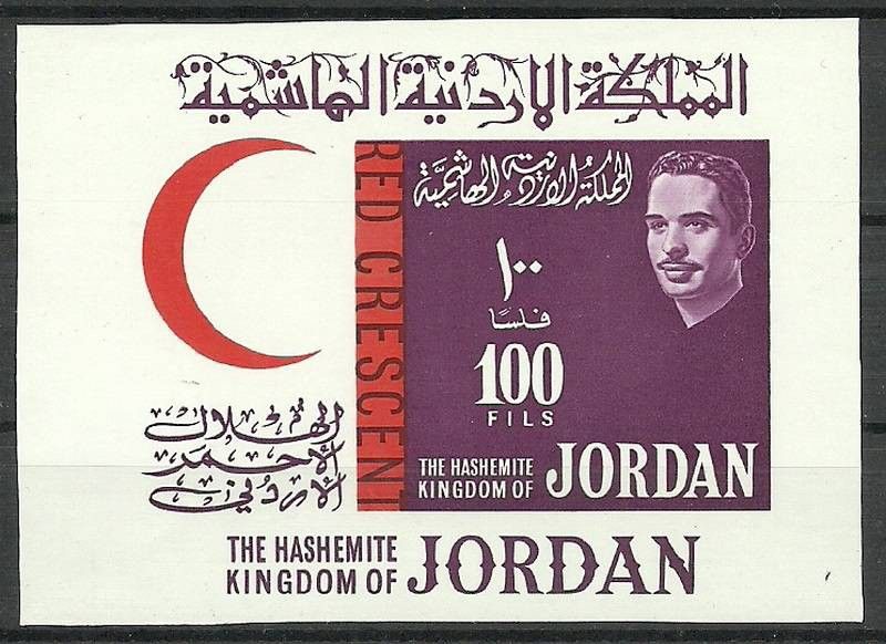 Znaczek Jordania 1963 Mi bl 5 Czyste **