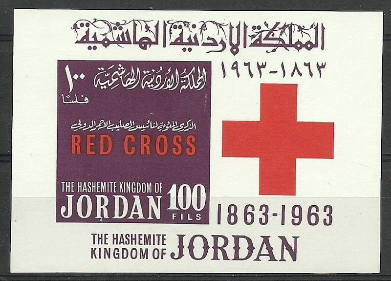 Znaczek Jordania 1963 Mi bl 6 Czyste **