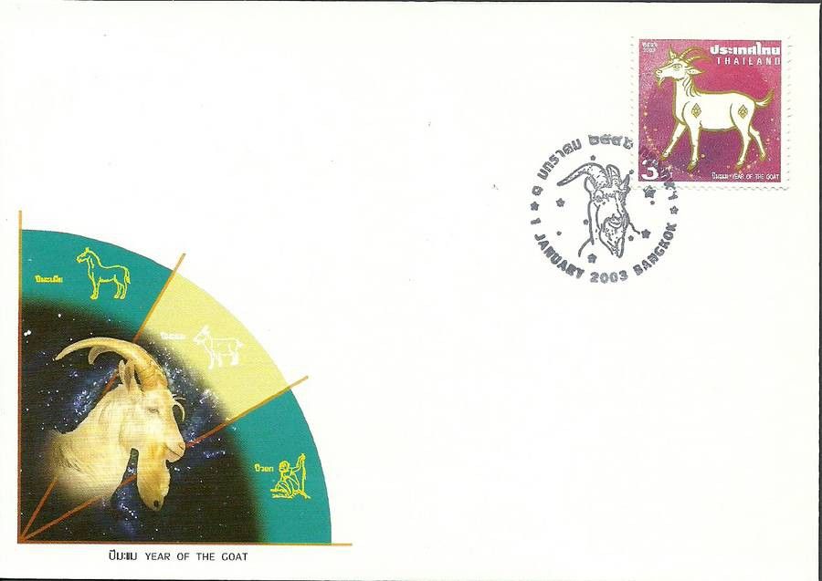 Znaczek Tajlandia 2003 Mi 2166 FDC