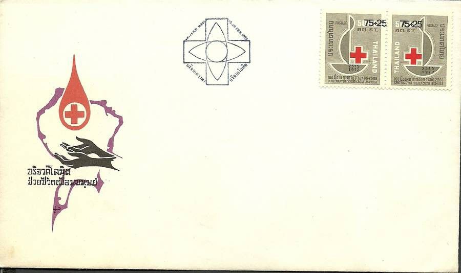 Znaczek Tajlandia 1973 Mi 658-659 FDC