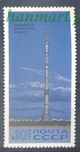 Znaczek ZSRR 1969 Mi 3716 Czyste **