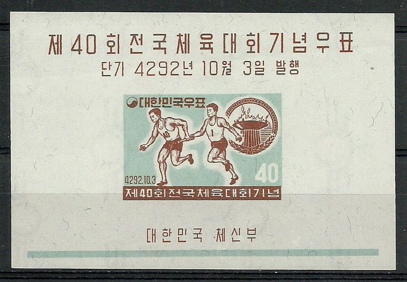 Znaczek Korea Południowa 1959 Mi bl 136 Czyste **