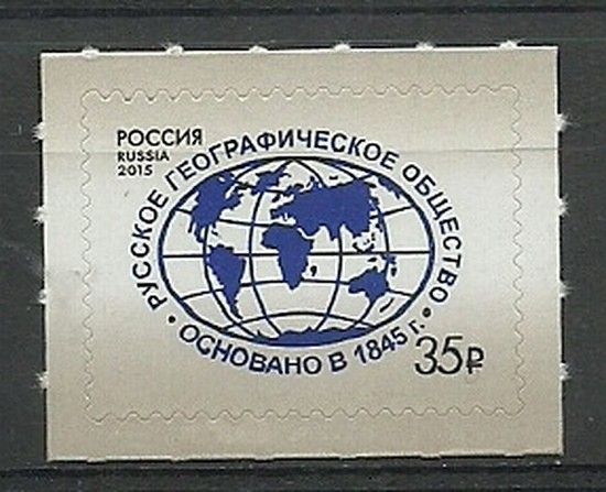 Znaczek Rosja 2015 Mi 2189 Czyste **