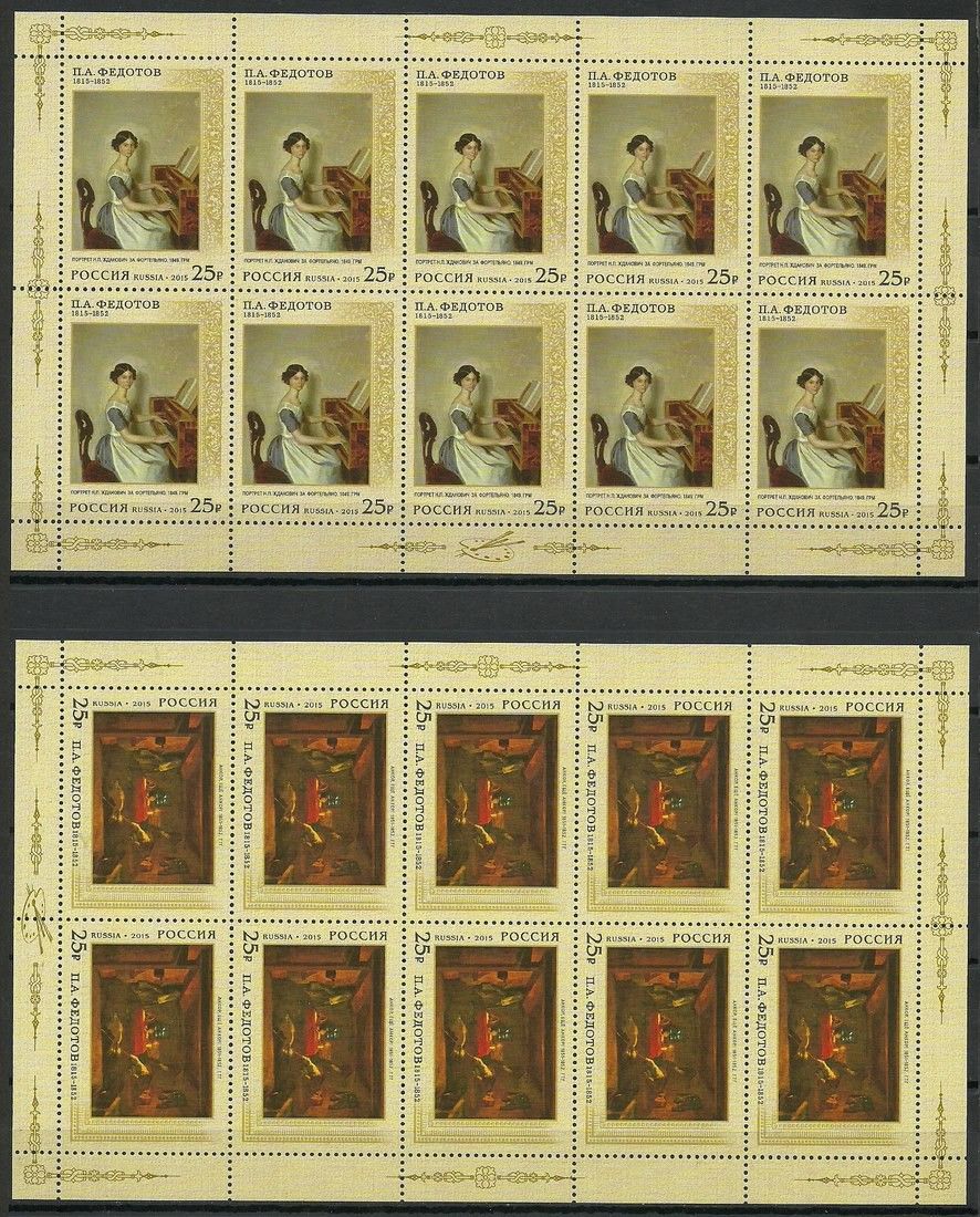 Znaczek Rosja 2015 Mi ark 2183-2184 Czyste **