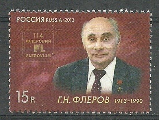 Znaczek Rosja 2013 Mi 1892 Czyste **