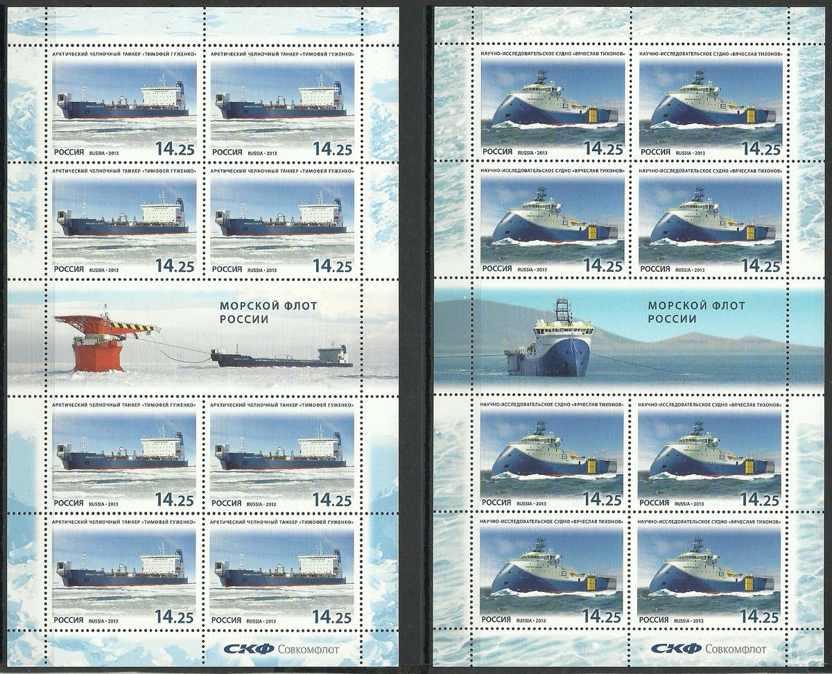 Znaczek Rosja 2013 Mi ark 1933-1934 Czyste **