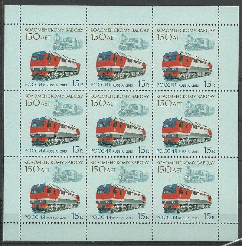 Znaczek Rosja 2013 Mi ark 1959 Czyste **