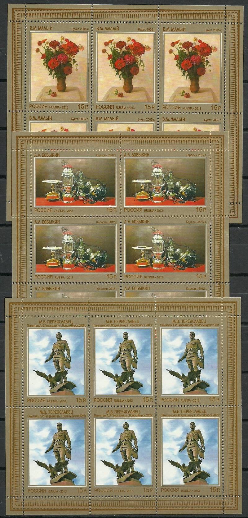 Znaczek Rosja 2013 Mi ark 1972-1974 Czyste **