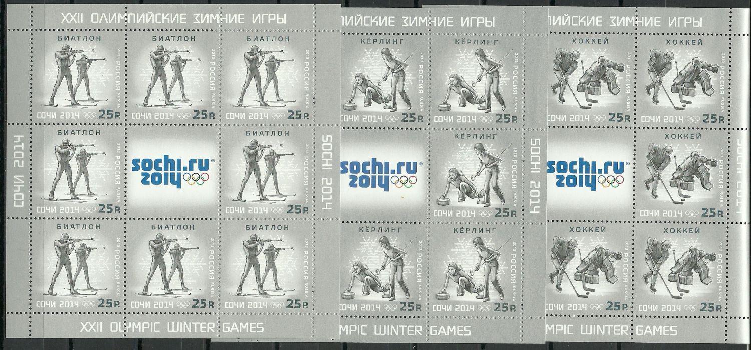 Znaczek Rosja 2013 Mi ark 1975-1977I Czyste **